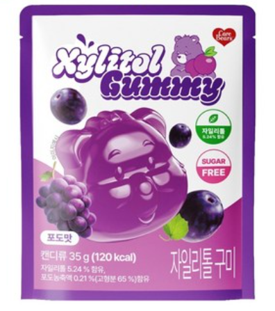 CARE BEARS Grape Sugar Free Gummy 35g (8 pack) -SOL