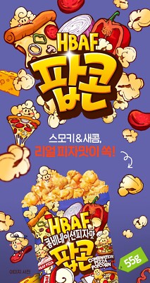 HBAF Combination Pizza Popcorn 55g (12 Pack)