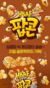 Honey Hotteok Popcorn 80g (12 Pack) - B5