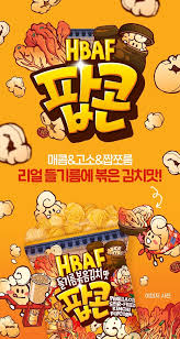 Perilla Oil Stir-Fried Kimchi Popcorn 80g (12 Pack)